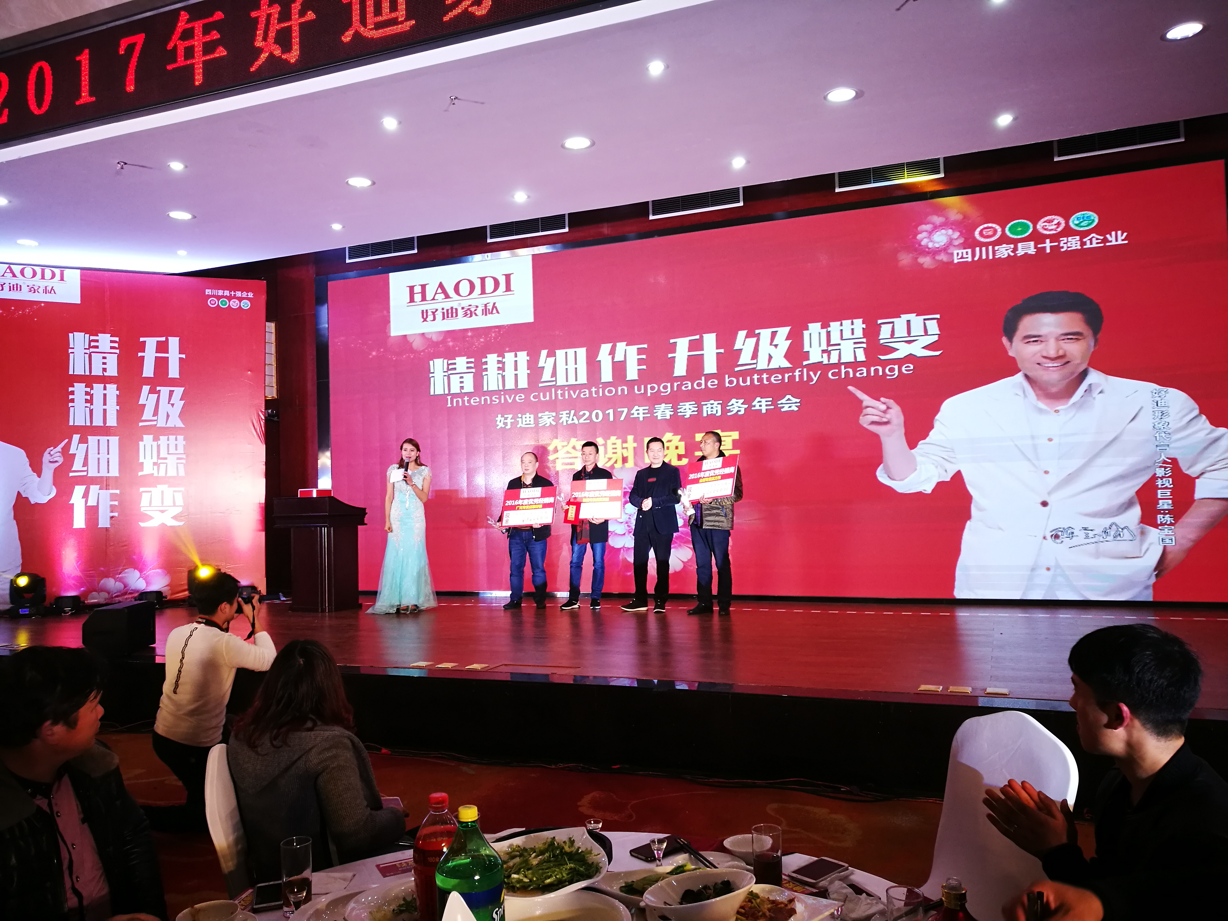 2017年年會IMG_20170220_200008 2017年年會IMG_20170220_200008